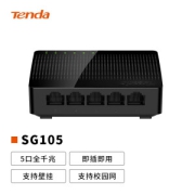 Tenda 腾达 SG105 5口千兆交换机59元