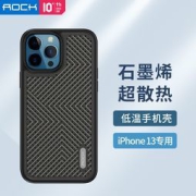 14日0点：ROCK 洛克 iPhone 13 Pro Max TPU手机壳 深邃黑