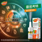 浓度翻倍，24小时起效：120喷 雷诺考特 升级款布地奈德鼻炎喷雾剂