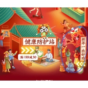 大肥肉：天猫超市年货节 抽新年福袋 有机会得猫超卡/购物券