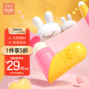 PLUS会员：兔头妈妈 宝宝双头唇膏 3g