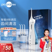 PLUS会员：prooral 博皓 5025 冲牙器 天空蓝