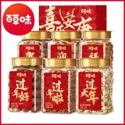 百草味 坚果组合3罐装 1500g 多种组合可选