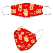 京东极速版：德燚 儿童红色可爱虎新年口罩 20只 独立包装3.9元包邮（需用券）