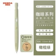 ZEBRA 斑马牌 JJJZ66-CF-OL 咖啡系列限定 按动中性笔 送咖啡垫