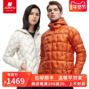 最顶级1000蓬松度 君羽 95%鹅绒 男女超轻保暖羽绒服