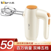 Bear 小熊 DDQ-B01K1 打蛋器