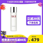 SK-II清莹露嫩肤保湿清洁护肤水化妆水补水爽肤水精华水柔肤水374元