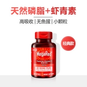 美国产 MegaRed 南极磷虾油胶囊 120粒/瓶 通血管降三高159元年货价
