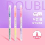 M&G 晨光 双头双色荧光笔 6色 3支装