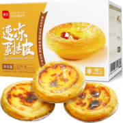 酥脆可口！展艺 速冻蛋挞皮 1020g