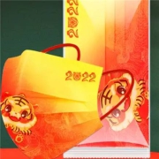 京喜APP：聆懿 2022新年中国红虎年口罩 独立包装 10片