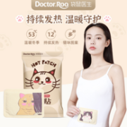 DR.ROOS 袋鼠医生 暖贴暖宝宝 30片