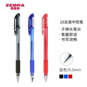 ZEBRA 斑马牌 C-JJ100 拔盖款中性笔 0.5mm 蓝色 10支11.3元