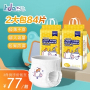 呵达小猪 科研拉拉裤 XL84片/ XXL80片 *3件 +需凑单