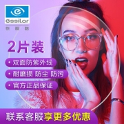 essilor 依视路 精视钻晶A3 1.60折射率非球面镜片 两片装（送镜框）