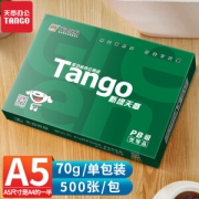 有券的上：TANGO 天章 新绿70g A5复印纸 500张 单包装8元