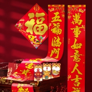 再降价、凑单品、88VIP：新新精艺 春节对联大礼包 39件套