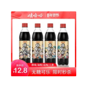 WAHAHA 娃哈哈 敦煌联名无糖非常可乐 混合四种口味 500ml*4瓶