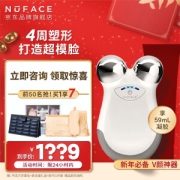 NuFACE mini V颜微电流美容仪 白色1199元