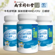 南京同仁堂 益生菌牛乳钙 60片