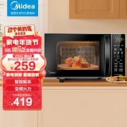 9日20点：Midea 美的 M1-L201B 微波炉