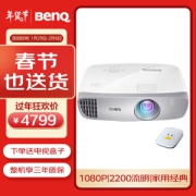 29日0点、亲子会员：BenQ 明基 W1120 家用投影仪