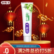 Saky 舒客 青竹晶盐牙膏 120g
