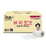 PLUS会员：C&S 洁柔 厨房卷纸 2层75节8卷（221*225mm)