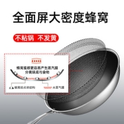 德铂 Debo 不锈钢炒锅不粘锅