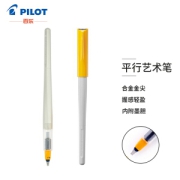 PILOT 百乐 平行艺术钢笔 FP3-24-SS 黄色 2.4mm 礼盒装46.45元
