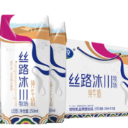 88VIP！祁牧 丝路冰川 纯牛奶 250ml*10盒