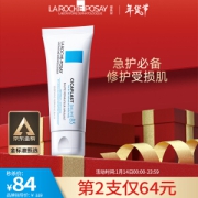 LA ROCHE-POSAY 理肤泉 B5多效修复乳霜 40ml