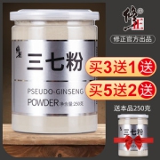 修正 200-400目超细 文山三七粉 250g