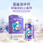 星鲨 钙软胶囊 60粒