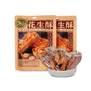 9日20点：徐福记 花生酥 285g*2袋