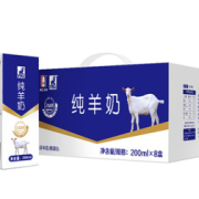 88VIP！南国乳业 羊奶纯羊奶 200ml*8盒