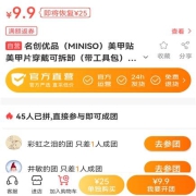 MINISO 名创优品 美甲贴美甲片穿戴 24片装