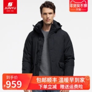 君羽 800蓬179克90%鹅绒 男加厚防水防风羽绒服 可抗-20℃