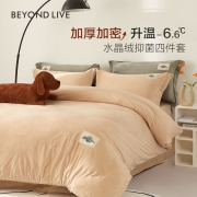 Beyond·live 博洋·生活 水晶绒加厚床上四件套 慕绒时光 1.2-1.8米床