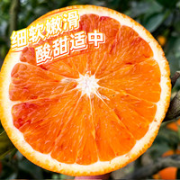 盒马 资中血橙 血橙 2斤￥10.90 1.9折