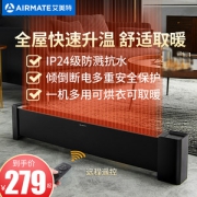 艾美特 踢脚线电暖气 2200W