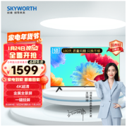 SKYWORTH 创维 50M3 液晶电视 50英寸 4K1599元