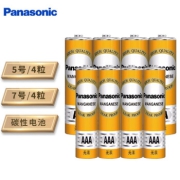 京喜APP：Panasonic 松下 5号+7号 碳性电池 8粒（各四粒）5.9元包邮