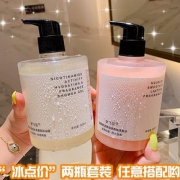 烟酰胺洗发水护发素沐浴露套装