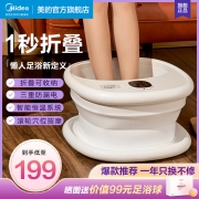 聚划算百亿补贴：Midea 美的 MK-AY0101 足浴盆