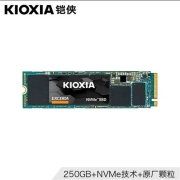 铠侠（Kioxia）250GB SSD固态硬盘 NVMe M.2接口 EXCERIA NVMe RC10系列249元包邮