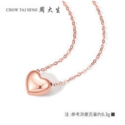 CHOW TAI SENG 周大生 18K金爱心吊坠项链 K0PC0118