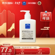matsuyama 松山油脂 柚子身体乳 300ml