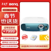 BenQ 明基 TK800M 家用投影机